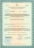 Скэнар НТ в Тамбове купить Нейродэнс ПКМ официальный сайт - denasdevice.ru