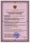 Миостимулятор СТЛ Т-00061 Меркурий в Тамбове купить Нейродэнс ПКМ официальный сайт - denasdevice.ru 