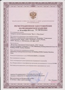 Аппарат магнитотерапии СТЛ Т-00055 Вега Плюс в Тамбове купить Нейродэнс ПКМ официальный сайт - denasdevice.ru 