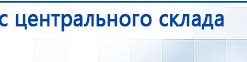 Аппарат магнитотерапии СТЛ Т-00055 Вега Плюс купить в Тамбове, Аппараты Меркурий купить в Тамбове, Нейродэнс ПКМ официальный сайт - denasdevice.ru