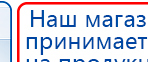 Аппарат магнитотерапии СТЛ Т-00055 Вега Плюс купить в Тамбове, Аппараты Меркурий купить в Тамбове, Нейродэнс ПКМ официальный сайт - denasdevice.ru