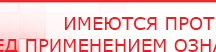 купить Наколенник-электрод - Электроды Меркурий Нейродэнс ПКМ официальный сайт - denasdevice.ru в Тамбове