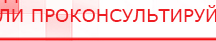 купить Наколенник-электрод - Электроды Меркурий Нейродэнс ПКМ официальный сайт - denasdevice.ru в Тамбове
