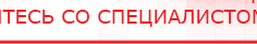 купить ЧЭНС-01-Скэнар-М - Аппараты Скэнар Нейродэнс ПКМ официальный сайт - denasdevice.ru в Тамбове
